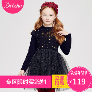 DEESHA/笛莎 169040219