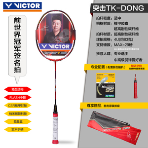 VICTOR/威克多 TKDONG