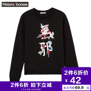 Meters Bonwe/美特斯邦威 713899