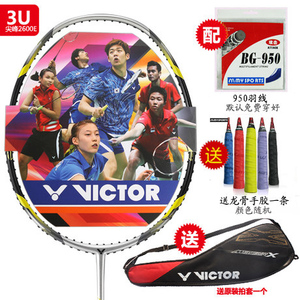 VICTOR/威克多 MX2600E