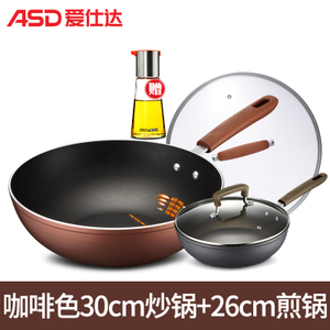 ASD/爱仕达 30cm26cm