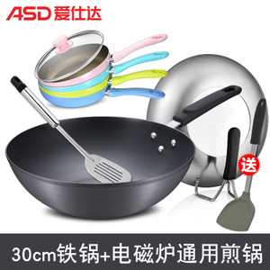 ASD/爱仕达 30cm26cm