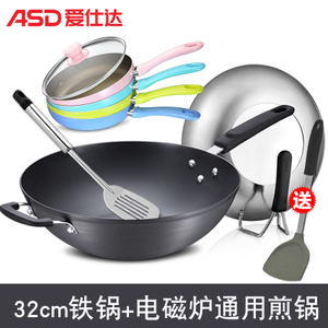 ASD/爱仕达 32cm26cm