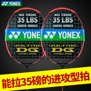 YONEX/尤尼克斯 HFDL-VT10DG