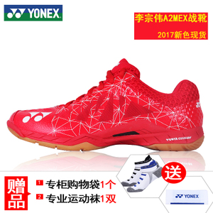 YONEX/尤尼克斯 SHBA2MEX