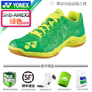 YONEX/尤尼克斯 SHBA2MEX