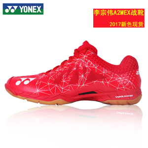 YONEX/尤尼克斯 SHBA2MEX