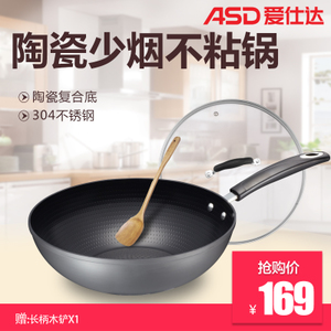 ASD/爱仕达 WG8330NE