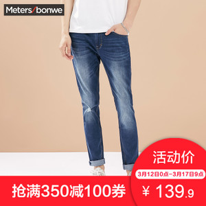 Meters Bonwe/美特斯邦威 246478