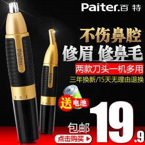 Paiter ES-518