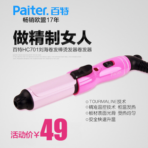 Paiter HC701
