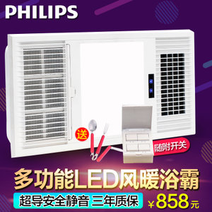 Philips/飞利浦 39067