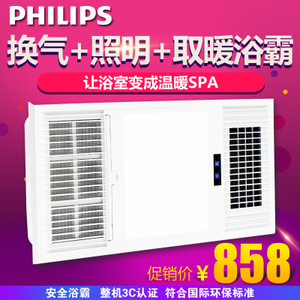 Philips/飞利浦 39067