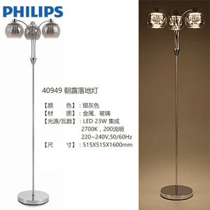 Philips/飞利浦 40949