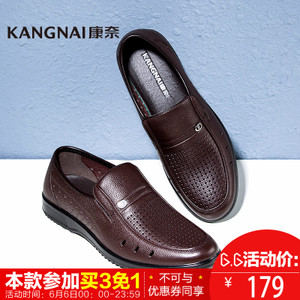 Kangnai/康奈 1161709