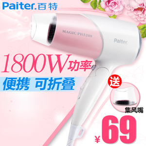 Paiter PH5208