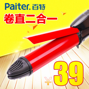 Paiter HQ7108