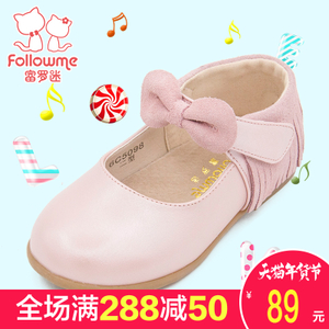 follow me/富罗迷 6C-5098