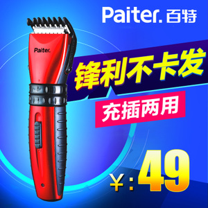 Paiter CML520