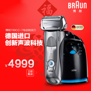 Braun/博朗 7series-79...