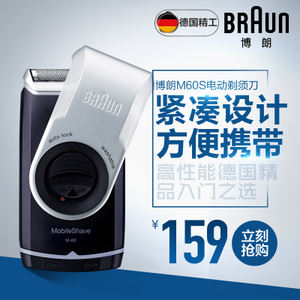 Braun/博朗 5607