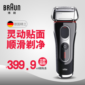 Braun/博朗 5090cc