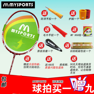 mysports 100-200-300-400-500
