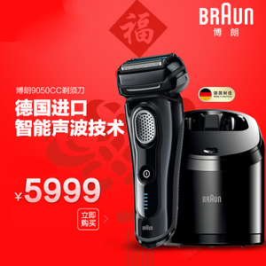 Braun/博朗 9050cc