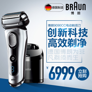 Braun/博朗 9090cc