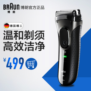 Braun/博朗 3020S