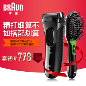 Braun/博朗 3020S