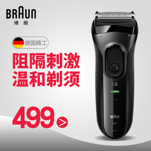 Braun/博朗 3020S