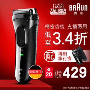 Braun/博朗 3020S