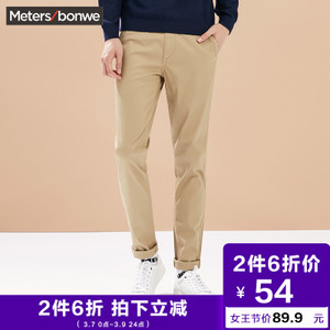 Meters Bonwe/美特斯邦威 753108