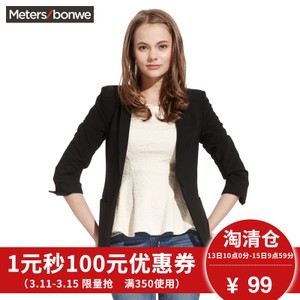 Meters Bonwe/美特斯邦威 234764