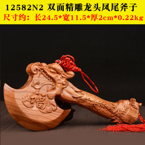 风水阁 24.5cm