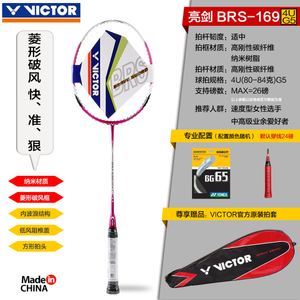 VICTOR/威克多 BRS-169