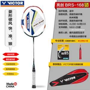 VICTOR/威克多 BRS-168