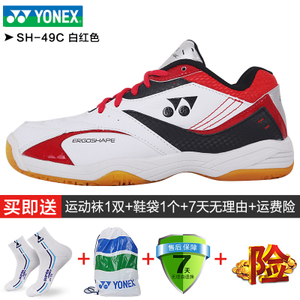 YONEX/尤尼克斯 SH-49C