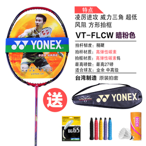 YONEX/尤尼克斯 VT-FLCW