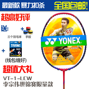 YONEX/尤尼克斯 VT-1LCW