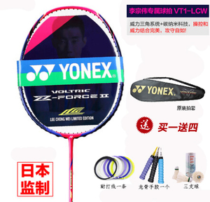 YONEX/尤尼克斯 VT-1LCW