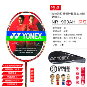 YONEX/尤尼克斯 NR-900AH