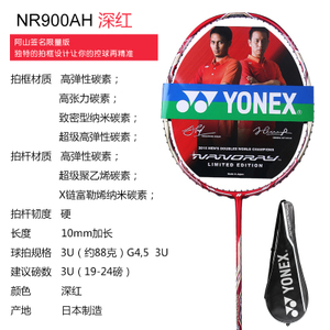 YONEX/尤尼克斯 NR-900AH