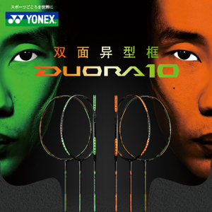 YONEX/尤尼克斯 DUO10