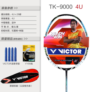 VICTOR/威克多 TK9000