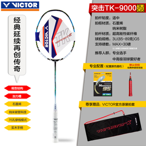 VICTOR/威克多 TK9000