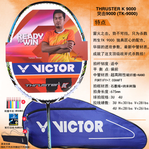 VICTOR/威克多 TK9000