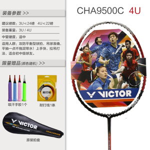 VICTOR/威克多 CHA9500C