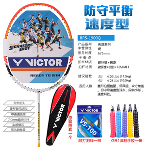 VICTOR-7588-1900Q